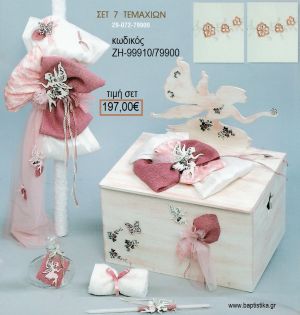 ΝΕΡΑΙΔΑ βαπτιστικό σετ με ΞΥΛΙΝΟ ΚΟΥΤΙ ΖΗ-99910/79900 197.00€!!!