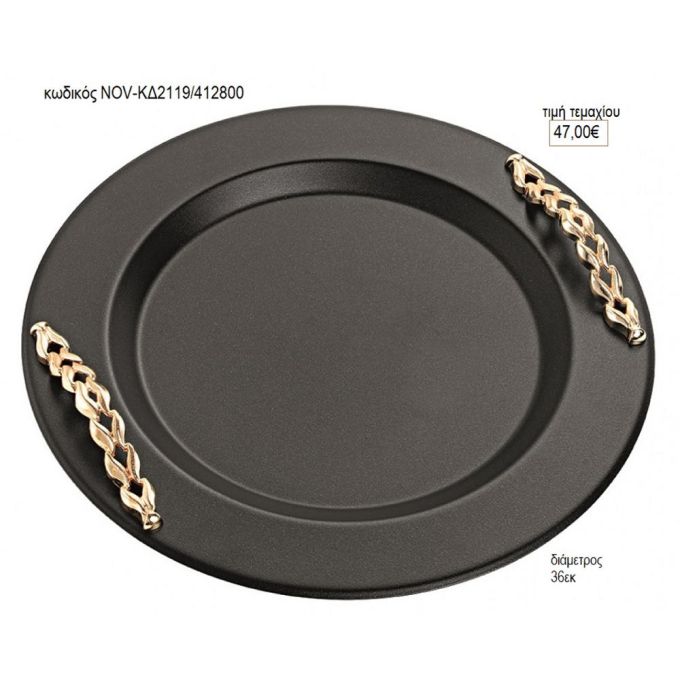 δίσκος γάμου στρογγυλό inox μαύρο με χρυσά χερούλια nov κδ2119