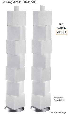 ΛΑΜΠΑΔΑ ΓΑΜΟΥ 7 ΑΠΟΣΠΩΜΕΝΑ ΚΕΡΙΑ ΚΥΒΟΙ ΟΛΟΙ ΜΕ ΧΑΝΤΡΑ NOV-7 ΑΠΟΣΠΩΜΕΝΑ ΚΕΡΙΑ ΚΥΒΟΙ ΟΛΟΙ ΜΕ ΧΑΝΤΡΑ 11100/4112200 205.00€!!!