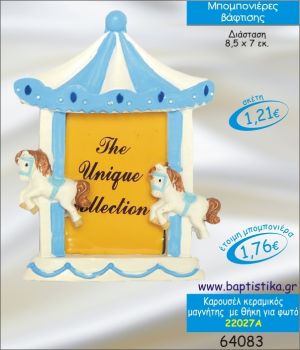 ΚΑΡΟΥΖΕΛ ΚΕΡΑΜΙΚΟΣ ΜΑΓΝΗΤΗΣ ΜΕ ΘΗΚΗ ΓΙΑ ΦΩΤΟ ΜΠΟΜΠΟΝΙΕΡΑ ΒΑΠΤΙΣΗΣ 22027Α