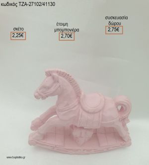 ΑΛΟΓΑΚΙ ΚΟΥΝΙΣΤΟ ΡΟΖ ΚΕΡΑΜΙΚΟ ΔΙΑΚΟΣΜΗΤΙΚΟ για μπομπονιέρες - δώρα πάρτυ - εορτών - γέννησης - γούρια - φτιάξτο μόνος σου ΤΖΑ-27102/41130 2.25€!!!