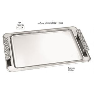 δίσκος γάμου ορθογώνιο inox χερούλια με ψηφιδωτό nov κδ2194