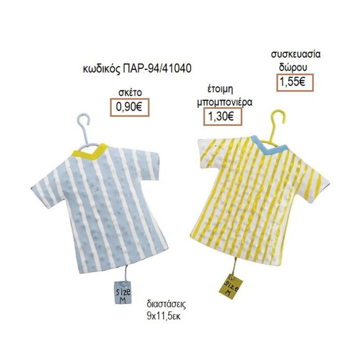 ΜΠΛΟΥΖΑ ΜΕΤΑΛΛΙΚΗ ΚΡΕΜΑΣΤΡΑ