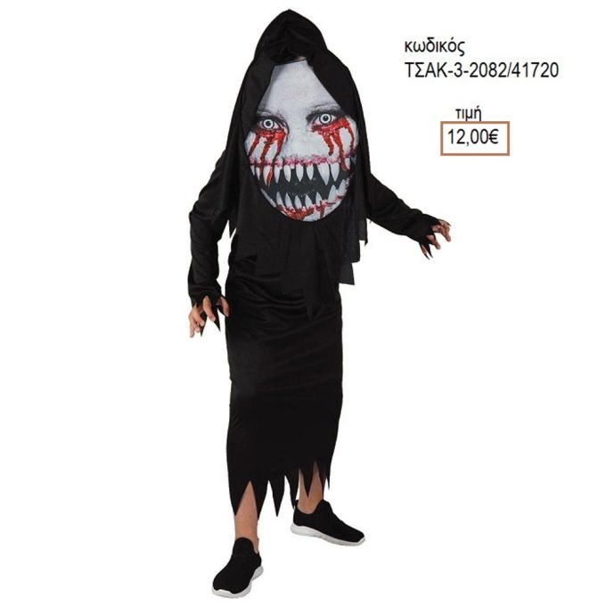 ΔΑΙΜΟΝΑΣ ΑΠΟΚΡΙΑΤΙΚΗ ΣΤΟΛΗ