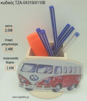 ΚΑΡΑΒΑΝ CARAVAN ΚΟΚΚΙΝΟ ΞΥΛΙΝΟ ΚΟΠΤΙΚΟ ΣΕ ΞΥΛΙΝΗ ΜΟΛΥΒΟΘΗΚΗ για μπομπονιέρες - δώρα πάρτυ - εορτών - γέννησης - γούρια - φτιάξτο μόνος σου ΤΖΑ-04319/41106 2.05€!!!