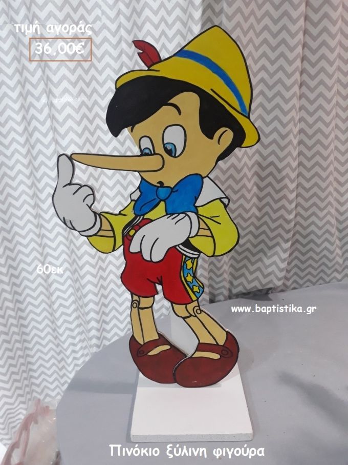 ΠΙΝΟΚΙΟ ΞΥΛΙΝΗ ΦΙΓΟΥΡΑ για αγορά ΤΖΑ-34021