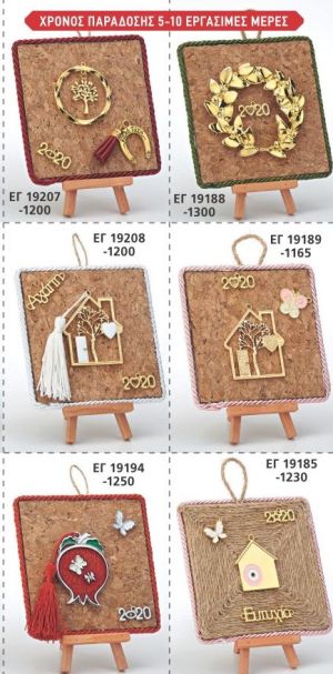 ΓΟΥΡΙΑ 2022 ΚΑΔΡΑΚΙΑ ΜΕ ΦΕΛΛΟ ΧΕΙΡΟΠΟΙΗΤΑ ΕΠΙΤΡΑΠΕΖΙΑ ΣΕΛΙΔΑ 27