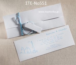 ΠΡΟΣΚΛΗΤΗΡΙΟ ΓΑΜΟΥ ΣΤΕ-ΝΟ551