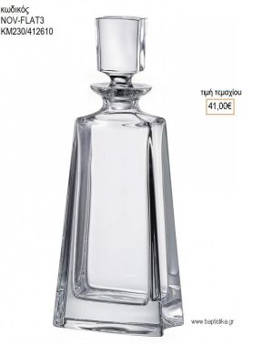 ΚΑΡΑΦΑ ΓΑΜΟΥ ΚΡΥΣΤΑΛΛΙΝΗ NOV-FLAT3 ΚΜ230/412610 41.00€!!!