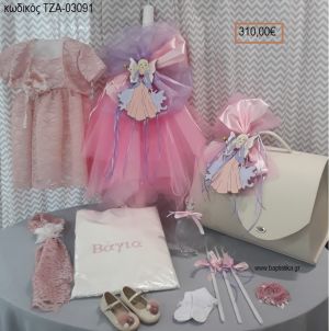 ΝΕΡΑΙΔΑ πλήρες βαπτιστικό σετ με ΤΣΑΝΤΑ - ΒΑΛΙΤΣΑ ΤΖΑ-03091 310.00€!!!