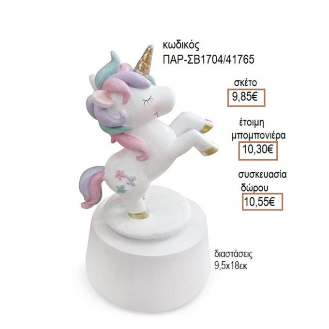 ΜΟΝΟΚΕΡΟΣ ΠΟΛΥΕΣΤΕΡΙΚΟ ΔΙΑΚΟΣΜΗΤΙΚΟ