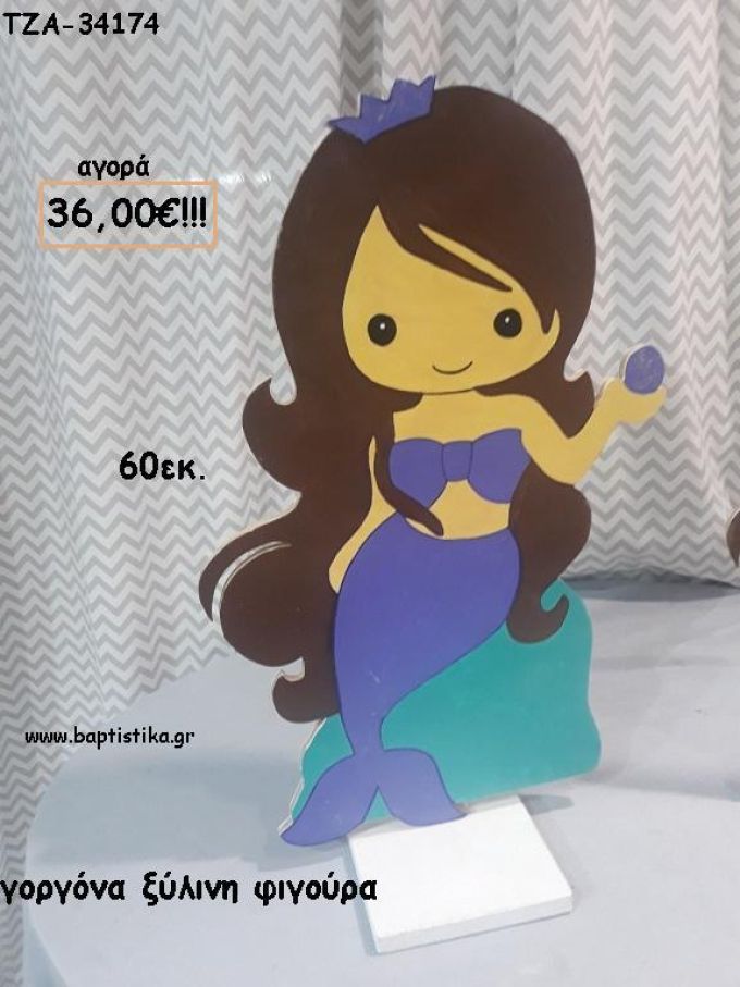 ΓΟΡΓΟΝΑ ΞΥΛΙΝΗ ΦΙΓΟΥΡΑ για αγορά ΤΖΑ-34174 36.00€!!!