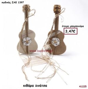 ΚΙΘΑΡΑ ΛΙΝΑΤΣΑ μπομπονιέρα Βάπτισης ΖΑΦ-1397