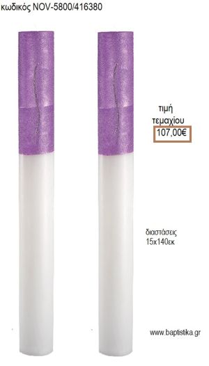 ΛΑΜΠΑΔΑ ΓΑΜΟΥ ΚΟΥΦΙΟ ΚΕΡΙ ΜΕ ΓΚΛΙΤΕΡ ΚΑΙ ΤΡΕΣΑ NOV-ΚΟΥΦΙΟ ΚΕΡΙ ΜΕ ΓΚΛΙΤΕΡ ΚΑΙ ΤΡΕΣΑ 5800/416380 107.00€!!!