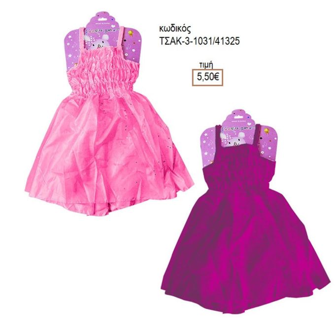 ΠΡΙΓΚΙΠΙΣΣΑ ΠΑΙΔΙΚΗ ΑΜΦΙΕΣΗ