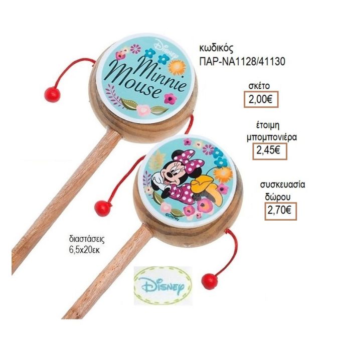 ΜΙΝΥ MINNIE BLOOM ΣΕ ΞΥΛΙΝΟ ΤΥΜΠΑΝΑΚΙ