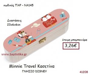 ΜΙΝΙ TRAVEL κασετίνα γνήσιο disney μπομπονιέρα Βάπτισης ΠΑΡ-ΝΑ145