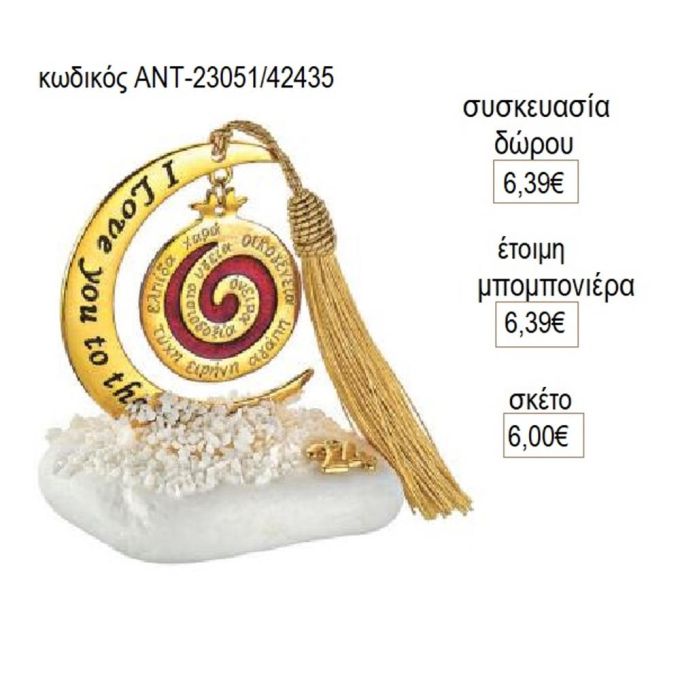 ρόδι με σμάλτο σε φεγγάρι ευχών πάνω σε βότσαλο αντ 23051