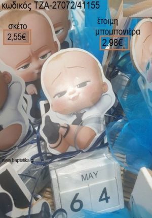 ΑΡΧΗΓΟΣ ΑΠΟ ΚΟΥΝΙΑ BABY BOSS ΚΟΠΤΙΚΟ ΣΕ ΞΥΛΙΝΟ ΗΜΕΡΟΛΟΓΙΟ ΜΕ ΜΑΥΡΟΠΙΝΑΚΑ για μπομπονιέρες - δώρα πάρτυ - εορτών - γέννησης - γούρια - φτιάξτο μόνος σου ΤΖΑ-27072/41155 2.98€!!!