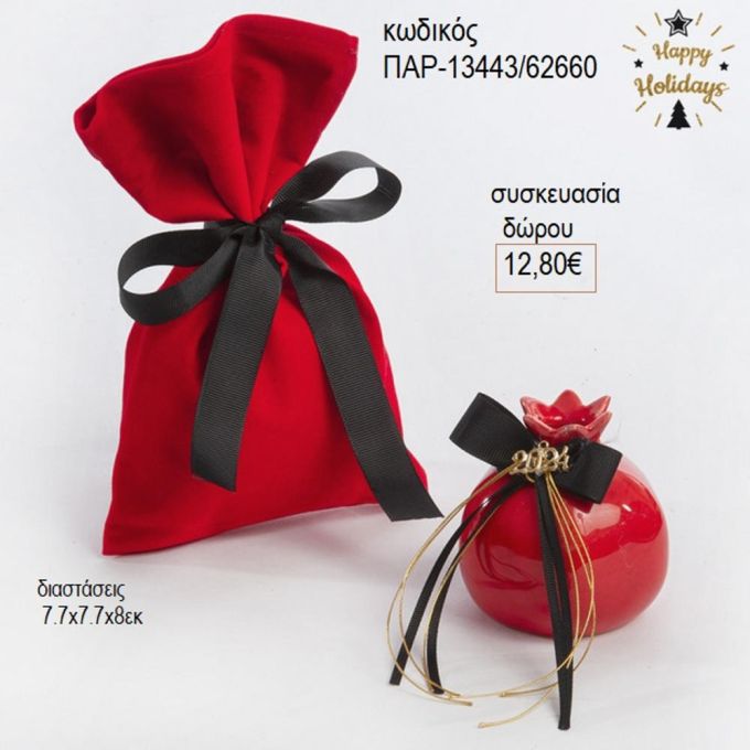 ρόδι κόκκινο κεραμικό σε βελούδινο πουγκί παρ 13443