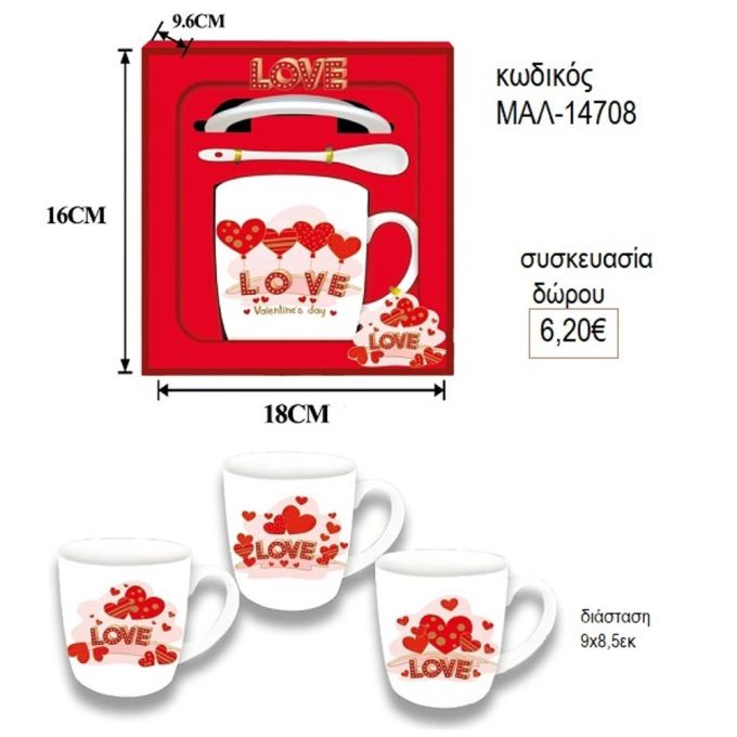 κούπα love κόκκινες καρδιές και κουταλάκι μαλ 14708