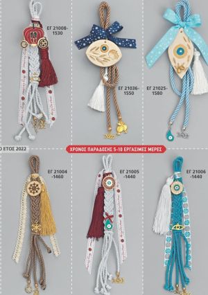 ΓΟΥΡΙΑ 2022 ΧΕΙΡΟΠΟΙΗΤΑ ΚΡΕΜΑΣΤΑ ΑΝΤ 11Δ