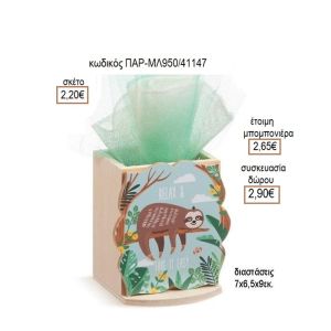 ΒΡΑΔΥΠΟΔΑΣ ΞΥΛΙΝΟ ΚΟΠΤΙΚΟ ΣΕ ΞΥΛΙΝΗ ΜΟΛΥΒΟΘΗΚΗ