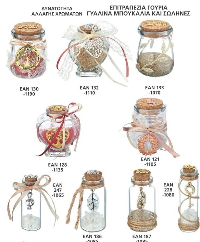 ΓΟΥΡΙΑ 2022 ΓΥΑΛΙΝΑ ΜΠΟΥΚΑΛΑΚΙΑ ΚΑΙ ΣΩΛΗΝΕΣ ΜΕ ΔΙΑΚΟΣΜΗΣΗ ΣΕΛΙΔΑ 49