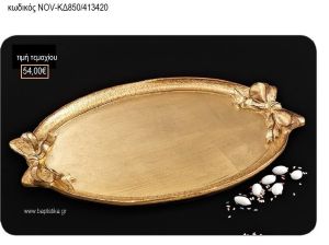 ΔΙΣΚΟΣ ΓΑΜΟΥ ΞΥΛΙΝΟΣ ΙΤΑΛΙΚΟΣ ΜΕ ΣΧΕΔΙΟ ΦΙΟΓΚΟΥΣ NOV-ΚΔ850/413420 54.00€!!!