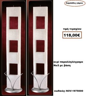 ΛΑΜΠΑΔΑ- ΚΕΡΙΑ ΓΑΜΟΥ ΠΑΡΑΛΛΗΛΟΓΡΑΜΜΗ ΑΝΑΓΛΥΦΗ Νο3 ΒΑΣΗ NOV-1975000