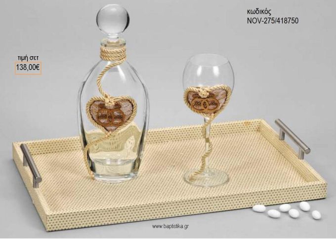 ΣΕΤ ΓΑΜΟΥ ΚΑΡΑΦΑ ΚΑΙ 3 ΠΟΤΗΡΙΑ ΔΙΣΚΟΣ ΜΕ ΣΧΕΔΙΟ ΣΤΡΙΦΤΗ ΚΑΡΔΙΑ NOV-275/418750 138.00€!!!