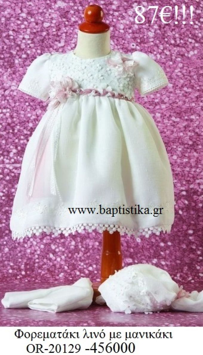 ΦΟΡΕΜΑΤΑΚΙ ΒΑΠΤΙΣΤΙΚΟ ΛΙΝΟ ΜΕ ΜΑΝΙΚΑΚΙ OR-20129-456000