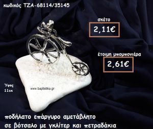 ΠΟΔΗΛΑΤΟ ΜΕ ΜΕΓΑΛΗ ΡΟΔΑ ΕΠΑΡΓΥΡΟ ΣΕ ΒΟΤΣΑΛΟ ΓΙΑ ΜΠΟΜΠΟΝΙΕΡΕΣ ΒΑΠΤΙΣΗΣ ΤΖΑ-67114/35145