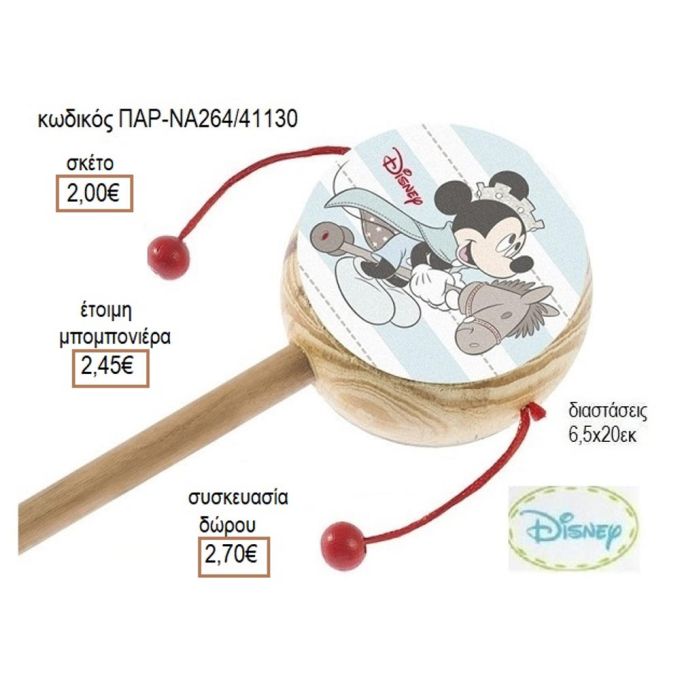 ΜΙΚΥ MICKEY PRINCE ΑΥΤΟΚΟΛΛΗΤΟ ΣΕ ΞΥΛΙΝΟ ΤΥΜΠΑΝΑΚΙ