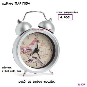 ΠΟΥΛΑΚΙ ΡΟΛΟΙ ΞΥΠΝΗΤΗΡΙ ΜΠΟΜΠΟΝΙΕΡΑ-ΔΩΡΟ PAR-G054