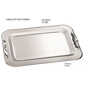 δίσκος γάμου ορθογώνιο inox με πλεξούδα χερούλια nov κδ2101