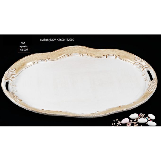 δίσκος γάμου οβάλ ξύλινος με χερούλια nov-κδ600/132900