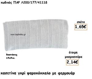 ΠΟΡΤΟΦΟΛΙ ΣΧΕΔΙΟ ΨΑΡΟΚΟΚΚΑΛΟ ΧΡΩΜΑ ΓΚΡΙ ΠΑΡ Λ200/177/41118