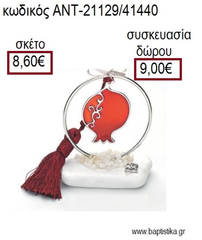 ΡΟΔΙ ΜΕ ΣΜΑΛΤΟ ΚΟΚΚΙΝΟ ΚΑΙ ΣΧΕΔΙΟ ΣΕ ΕΠΑΡΓΥΡΟ ΚΥΚΛΟ ΠΑΝΩ ΣΕ ΒΟΤΣΑΛΟ για γούρια - δώρα ΑΝΤ-21129/41440 8.60€!!!