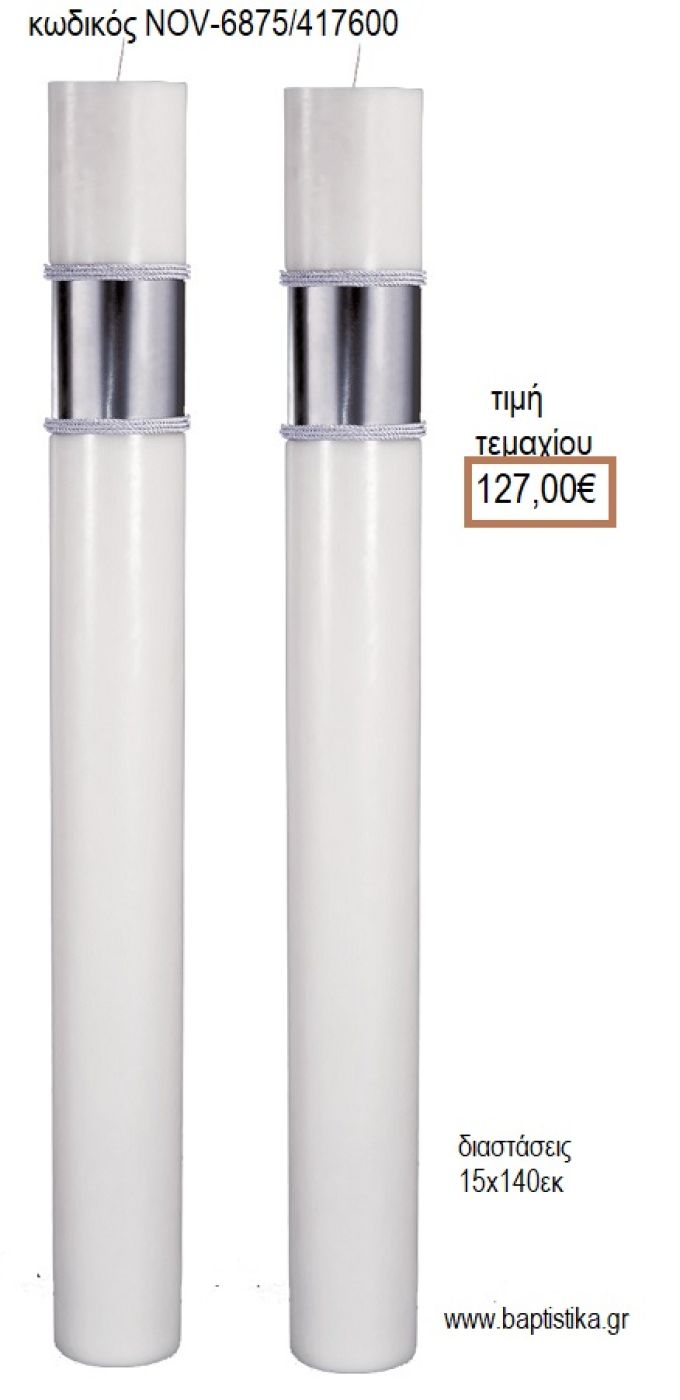 ΛΑΜΠΑΔΑ ΓΑΜΟΥ ΜΑΣΙΦ ΚΕΡΙ ΜΕ ΑΛΟΥΜΙΝΙΟ ΧΡΩΜΑ ΑΣΗΜΙ NOV-ΜΑΣΙΦ ΚΕΡΙ ΜΕ ΑΛΟΥΜΙΝΙΟ ΧΡΩΜΑ ΑΣΗΜΙ 6875/417600 127.00€!!!