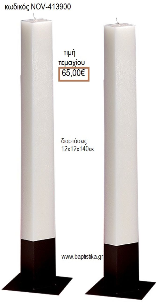 ΛΑΜΠΑΔΑ ΓΑΜΟΥ ΛΕΥΚΟ ΚΕΡΙ ΚΟΥΦΙΟ ΤΕΤΡΑΓΩΝΟ NOV-ΚΕΡΙ ΚΟΥΦΙΟ ΤΕΤΡΑΓΩΝΟ/413900 65.00€!!!