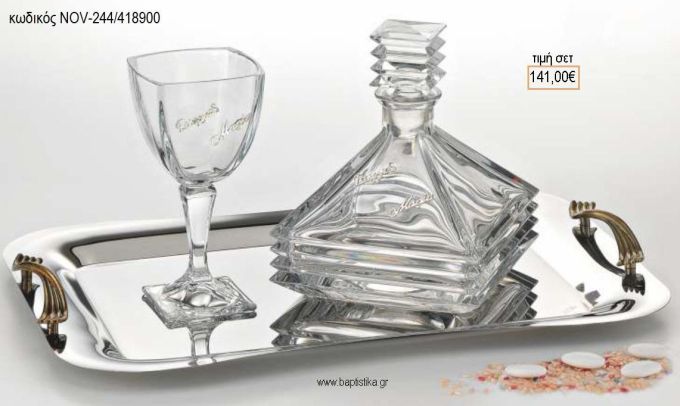 ΣΕΤ ΓΑΜΟΥ ΚΑΡΑΦΑ ΚΑΙ 3 ΠΟΤΗΡΙΑ ΔΙΣΚΟΣ ΜΕ ΣΧΕΔΙΟ ΤΕΤΡΑΓΩΝΟ NOV-244/418900 141.00€!!!