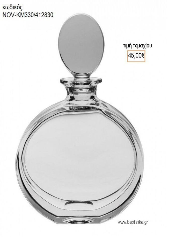 ΚΑΡΑΦΑ ΓΑΜΟΥ ΚΡΥΣΤΑΛΛΙΝΗ ΦΛΑΤ NOV-ΚΜ330/412830 45.00€!!!