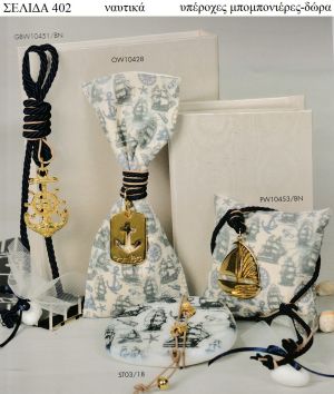 ΝΑΥΤΙΚΑ ΣΧΕΔΙΑ ΓΙΑ ΜΠΟΜΠΟΝΙΕΡΕΣ ΒΑΠΤΙΣΗΣ - ΓΑΜΟΥ ΔΩΡΑ ΕΟΡΤΩΝ - ΓΕΝΝΗΣΗΣ ΣΕΛΙΔΑ 402