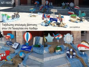 ΤΑΞΙΔΙΩΤΗΣ ΣΤΟΛΙΣΜΟΣ ΒΑΠΤΙΣΗΣ ΣΤΟΝ Ι.Ν ΠΑΝΑΓΙΤΣΑ ΣΤΟ ΧΑΙΔΑΡΙ ΝΤ-160521 150.00€!!!