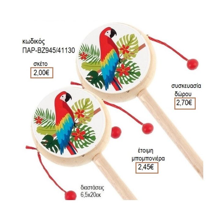 ΠΑΠΑΓΑΛΟΣ ΑΥΤΟΚΟΛΛΗΤΟ ΣΕ ΞΥΛΙΝΟ ΤΥΜΠΑΝΑΚΙ