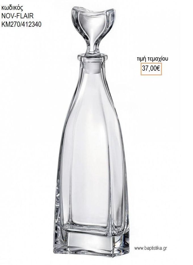 ΚΑΡΑΦΑ ΓΑΜΟΥ ΚΡΥΣΤΑΛΛΙΝΗ NOV-FLAIR ΚΜ270/412340 37.00€!!!