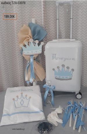 ΚΟΡΩΝΑ βαπτιστικό σετ με ΒΑΛΙΤΣΑ ΤΡΟΛΕΥ ΤΖΑ-03076 199.00€!!!