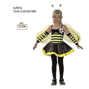 ΜΕΛΙΣΣΑ ΑΠΟΚΡΙΑΤΙΚΗ ΣΤΟΛΗ