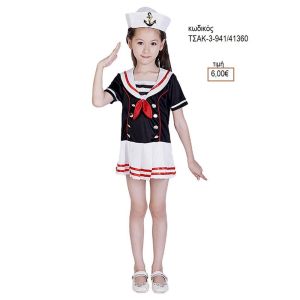 ΝΑΥΤΑΚΙ ΑΠΟΚΡΙΑΤΙΚΗ ΣΤΟΛΗ